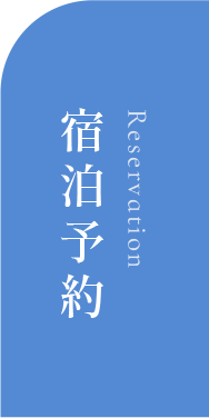 オンライン予約はこちらから